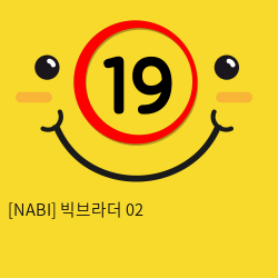 [NABI] 빅브라더 02