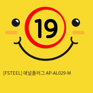 [FSTEEL] 애널플러그 AP-AL029-M (12)