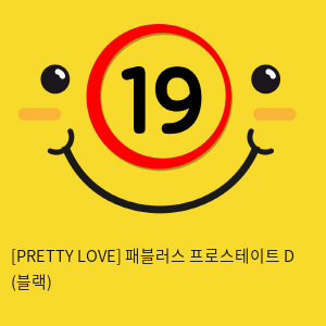 [PRETTY LOVE] 패블러스 프로스테이트 D (블랙) (90)