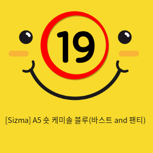 [Sizma] A5 숏 케미솔 블루(바스트 and 팬티)