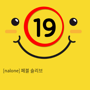 [홍콩 nalone] 페블 슬리브 (핑크) (5)