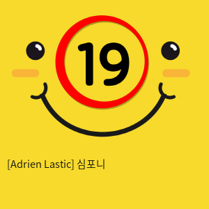 [Adrien Lastic] 심포니