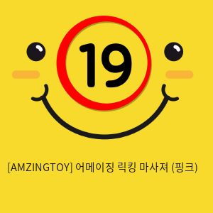 [AMZINGTOY] 엠징 릭킹 마사져 (핑크) (7)