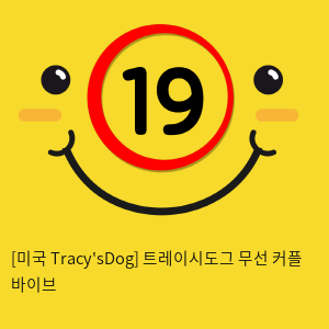 [미국 TracysDog] 트레이시도그 무선 커플 바이브