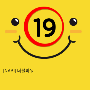 [NABI] 더블파워