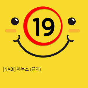 [NABI] 야누스 불랙(흡입 진동 온열 음성)