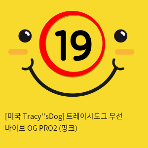 [미국 TracysDog] 트레이시도그 무선 바이브 OG PRO2 (핑크)