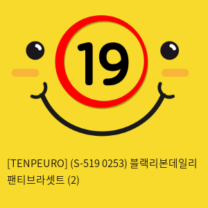 [TENPEURO] (S-519 0253) 블랙리본데일리 팬티브라셋트 (2)