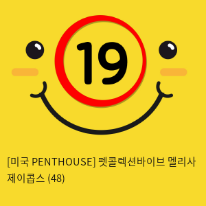 [미국 PENTHOUSE] 펫콜렉션바이브 멜리사 제이콥스 (48)