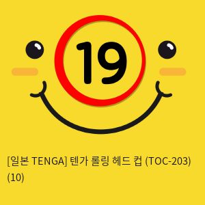 [일본 TENGA] 텐가 롤링 헤드 컵 (TOC-203) (10) 신제품