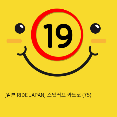 [일본 RIDE JAPAN] 스웰러프 콰트로 (75)