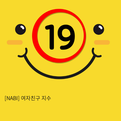 [NABI] 여자친구 지수