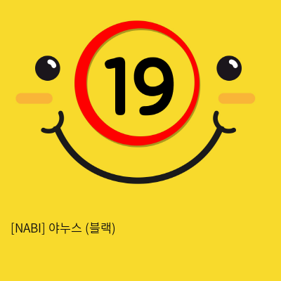 [NABI] 야누스 불랙(흡입 진동 온열 음성)