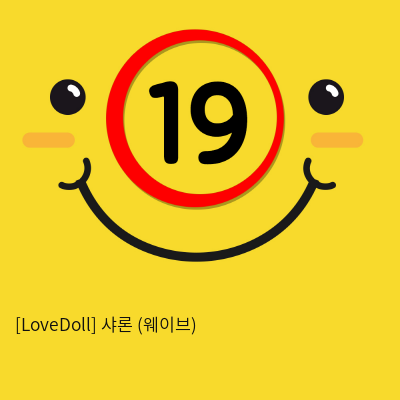 [LoveDoll] 샤론 (웨이브)