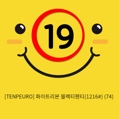 [TENPEURO] 화이트리본 블랙티팬티(1216) (74)