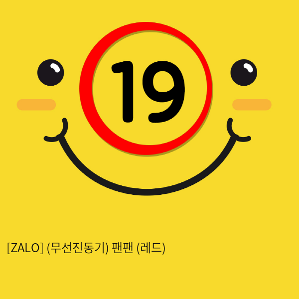 [ZALO] (무선진동기) 팬팬 (레드)