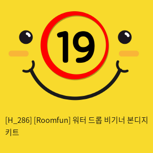 [Roomfun] 워터 드롭 비기너 본디지 키트