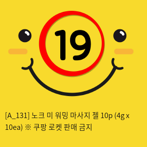 노크 미 워밍 마사지 젤 10p (4g x 10ea) ※ 쿠팡 로켓 판매 금지