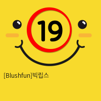 [Blushfun]빅립스