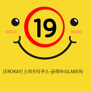 [EROKAY] 스파르타쿠스-글래버(GLABER)