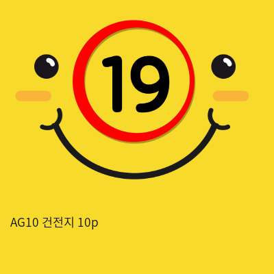 AG10 건전지 10p