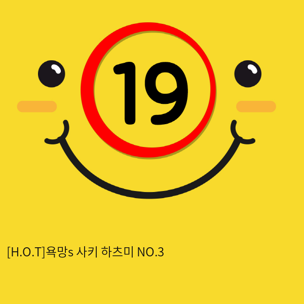 [H.O.T]욕망s 사키 하츠미 NO.3