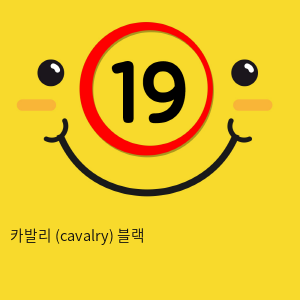 카발리 (cavalry) 블랙