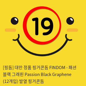 [핑돔] 대만 정품 핑거콘돔 FINDOM - 패션 블랙 그래핀 Passion Black Graphene (12개입) 발열 핑거콘돔