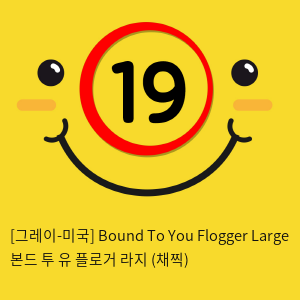 [그레이-미국] Bound To You Flogger Large 본드 투 유 플로거 라지 (채찍)