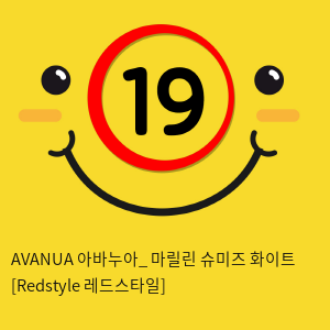 AVANUA 아바누아_ 마릴린 슈미즈 화이트 [Redstyle 레드스타일]