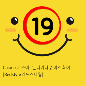 Casmir 카스미르_ 니키타 슈미즈 화이트 [Redstyle 레드스타일]