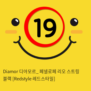 Diamor 디아모르_ 페넬로페 리오 스트링 블랙 [Redstyle 레드스타일]