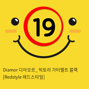 Diamor 디아모르_ 빅토리 가터벨트 블랙 [Redstyle 레드스타일]