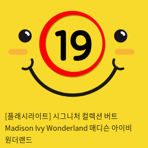 [플래시라이트-미국] Madison Ivy Wonderland 매디슨 아이비 원더랜드