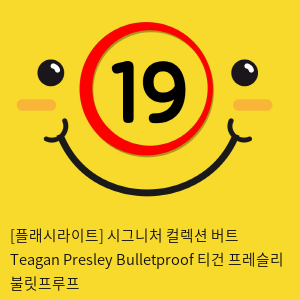 [플래시라이트-미국] Teagan Presley Bulletproof 티건 프레슬리 불릿프루프