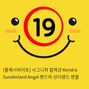 [플래시라이트-미국] Kendra Sunderland Angel 켄드라 선더랜드 앤젤