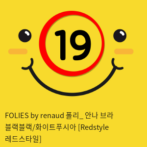 FOLIES by renaud 폴리_ 안나 브라 블랙블랙/화이트푸시아 [Redstyle 레드스타일]