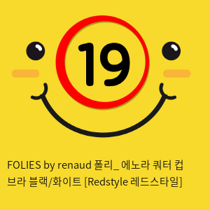 FOLIES by renaud 폴리_ 에노라 쿼터 컵 브라 블랙/화이트 [Redstyle 레드스타일]