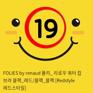 FOLIES by renaud 폴리_ 리로우 쿼터 컵 브라 블랙_레드/블랙_블랙 [Redstyle 레드스타일]