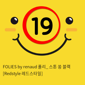 FOLIES by renaud 폴리_ 스톤 쏭 블랙 [Redstyle 레드스타일]