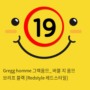 Gregg homme 그렉옴므_ 버블 지 옴므 브리프 블랙 [Redstyle 레드스타일]