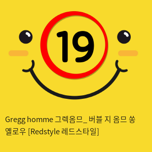 Gregg homme 그렉옴므_ 버블 지 옴므 쏭 옐로우 [Redstyle 레드스타일]