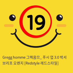 Gregg homme 그렉옴므_ 푸시 업 3.0 박서 브리프 오렌지 [Redstyle 레드스타일]