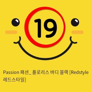 Passion 패션_ 플로리스 바디 블랙 [Redstyle 레드스타일]