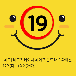 [세트] 레드컨테이너 세이프 울트라 스파이럴 12P (디노) X 3 (36개)