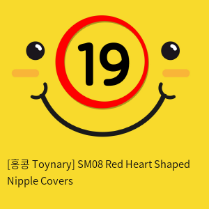 [홍콩 Toynary] SM08 Red Heart Shaped Nipple Covers