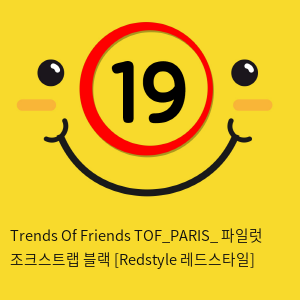 Trends Of Friends TOF PARIS 파일럿 조크스트랩 블랙