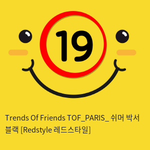 Trends Of Friends TOF PARIS 쉬머 박서 블랙