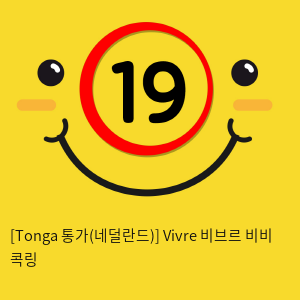 [Tonga 통가-네덜란드] 비브르 비비 콕링