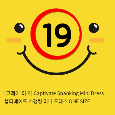 [그레이-미국] Captivate Spanking Mini Dress 캡티베이트 스팽킹 미니 드레스 ONE SIZE